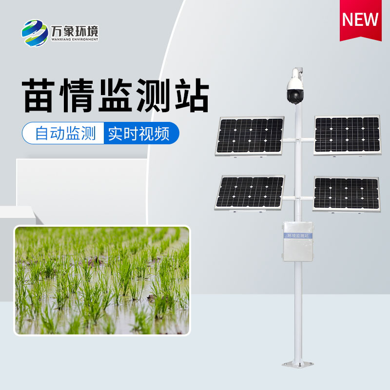 植物生長監測儀