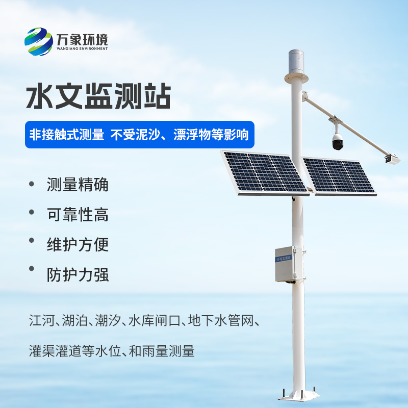 為什么要安裝水雨情自動(dòng)監(jiān)測(cè)系統(tǒng)？