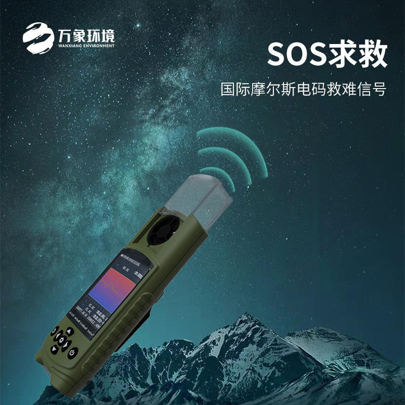 電子氣象儀：體積小巧，攜帶更方便