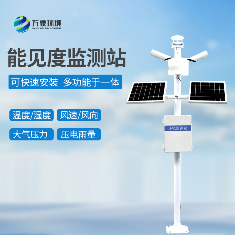 高速路能見度智能監測系統對于高速公路交通有什么幫助？