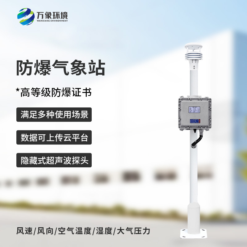 防爆監測設備在化工廠的用途有哪些? 防爆監測設備在化工廠的用途有哪些?