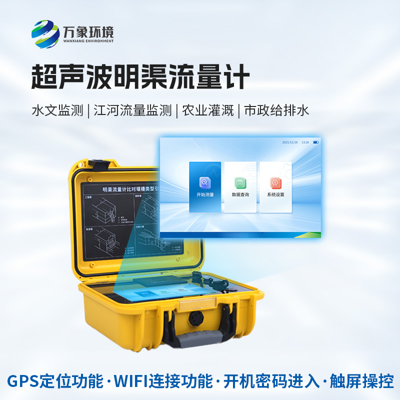 巴歇爾槽明渠流量計(jì)有什么特別之處？