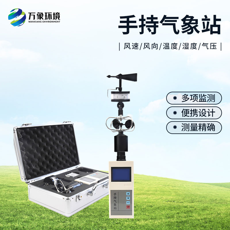 “智”測風云，盡在掌握——揭秘綜合電子氣象儀