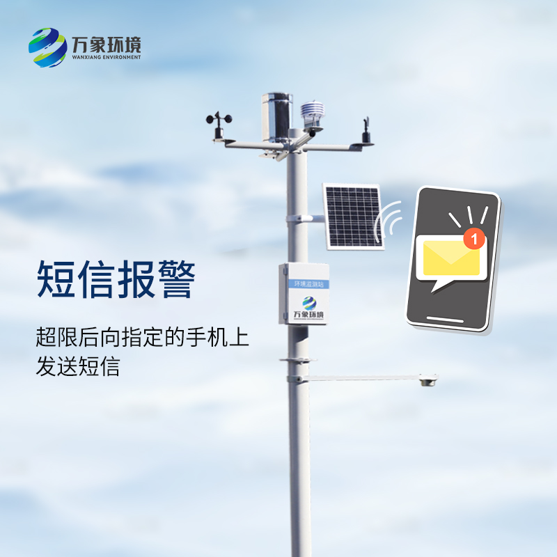 揭秘超聲波雪厚監(jiān)測站:如何為雪災(zāi)預(yù)警提供“硬核”支撐? 揭秘超聲波雪厚監(jiān)測站:如何為雪災(zāi)預(yù)警提供“硬核”支撐?