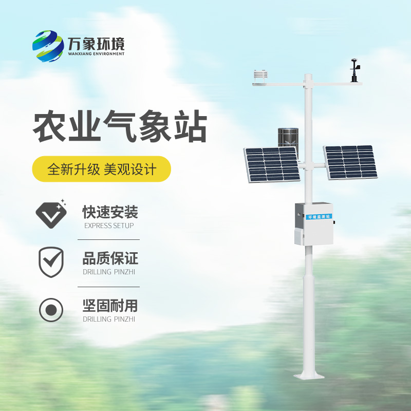 生態農業氣象站