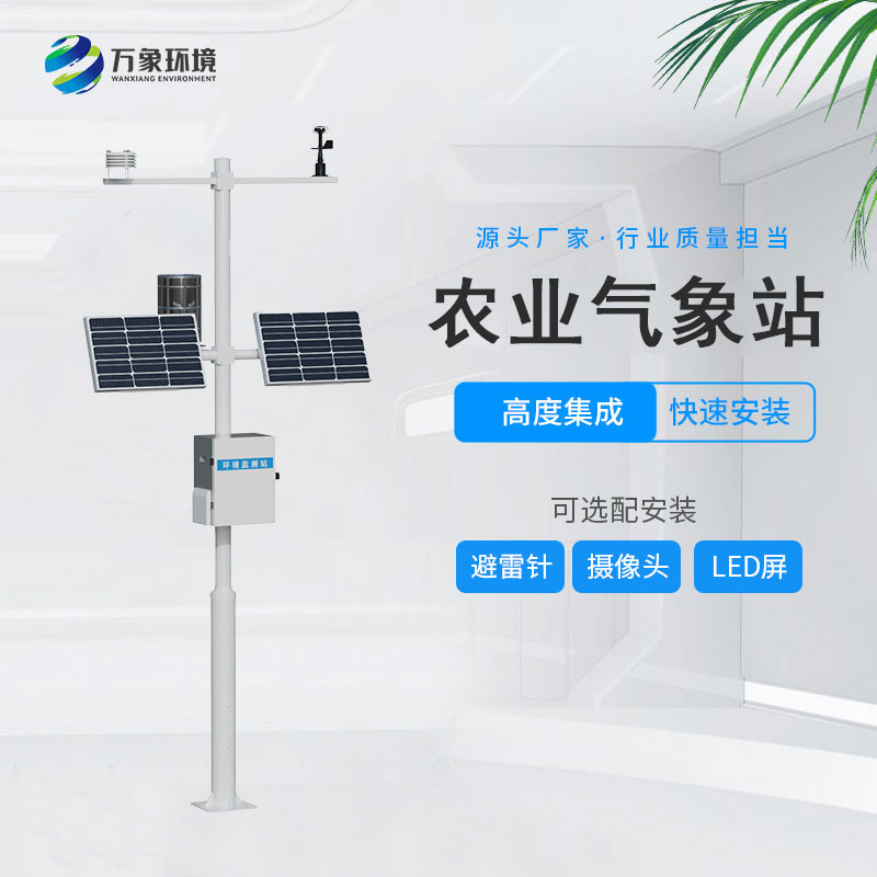 農業生態氣象站