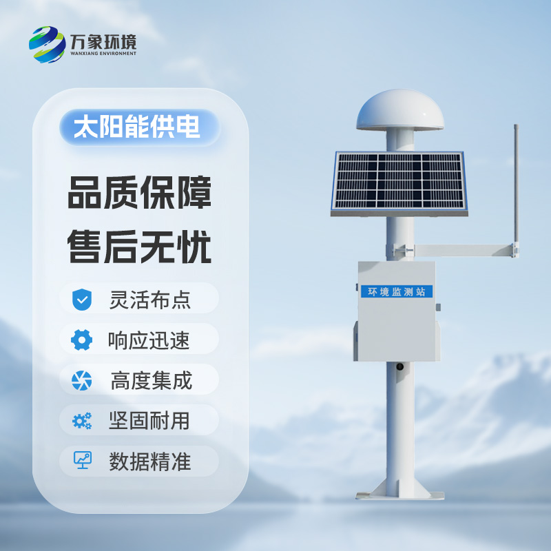 GNSS位移監(jiān)測站：大壩、邊坡安全位移監(jiān)測優(yōu)選工具