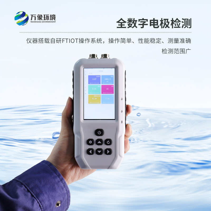 便攜式水質(zhì)檢測儀：安全、便攜水質(zhì)監(jiān)測優(yōu)選工具
