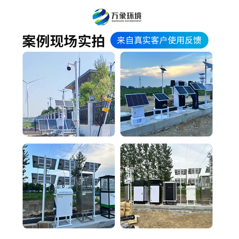 智能農業四情監測系統對農業生態有何影響? 智能農業四情監測系統對農業生態有何影響?