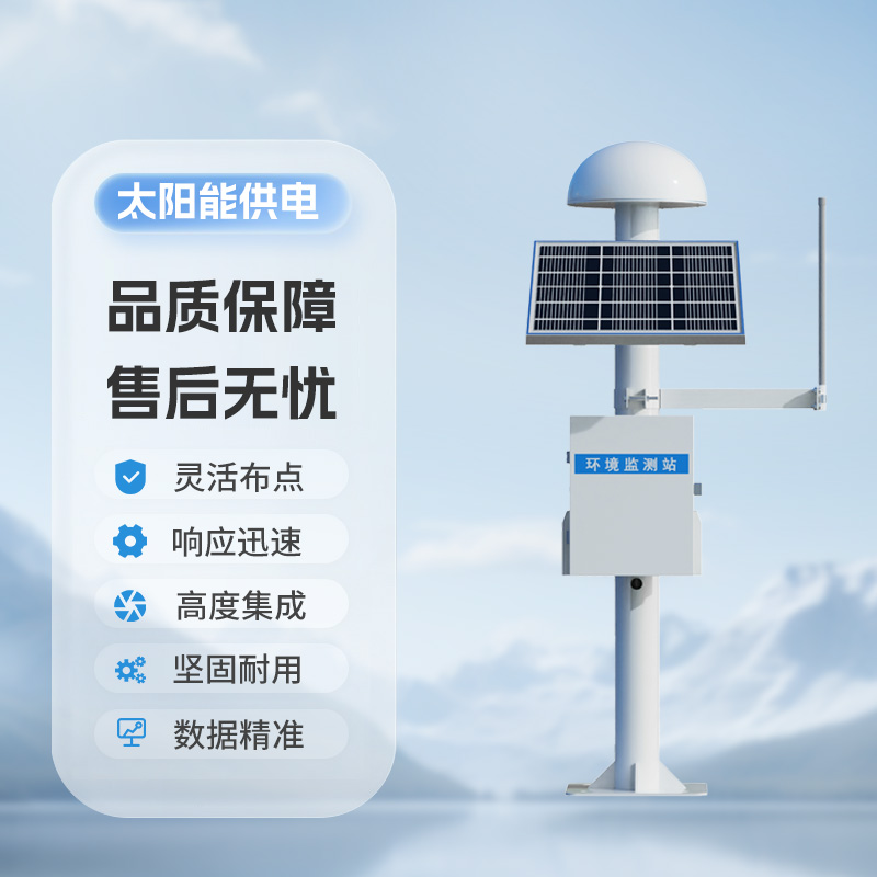 地質災害監測預警系統,利用GNSS技術來實現微小位移的監測 地質災害監測預警系統,利用GNSS技術來實現微小位移的監測