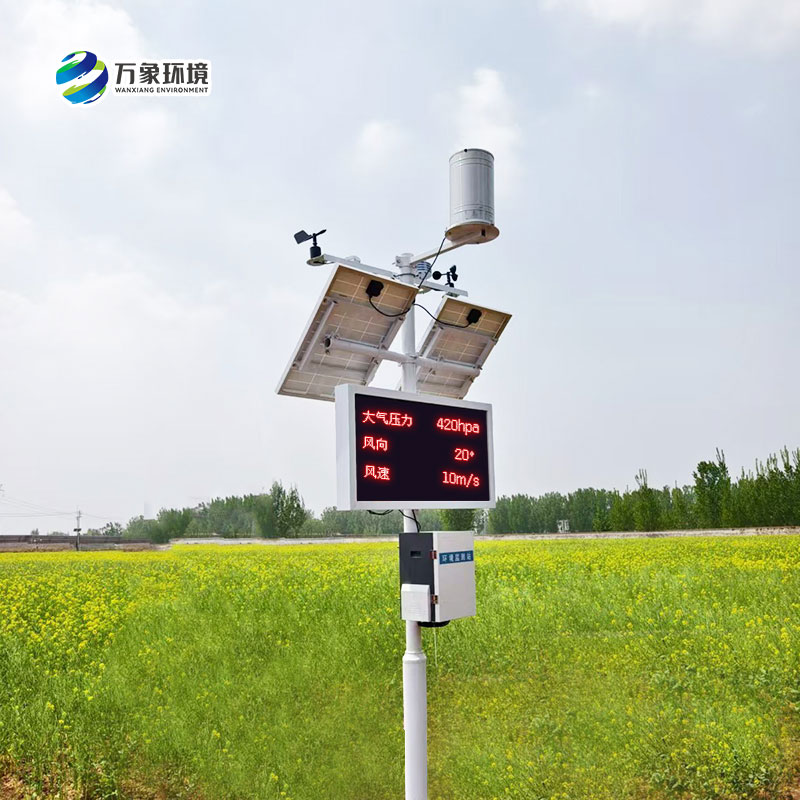 農業生態氣象站，農業朝著可持續、綠色方向發展少不了它！