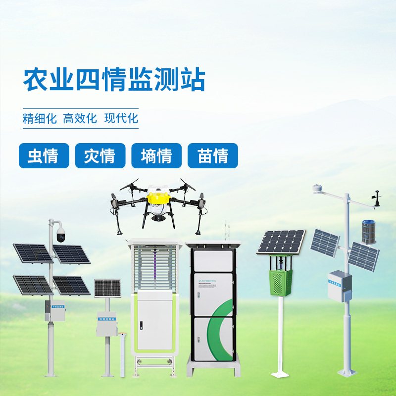 大田作物四情監測系統，農業生產離不開里邊的設備