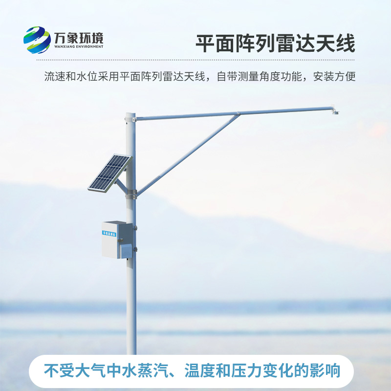 河道水位實時監(jiān)測系統(tǒng),河流水位數(shù)據(jù)實時掌握 河道水位實時監(jiān)測系統(tǒng),河流水位數(shù)據(jù)實時掌握