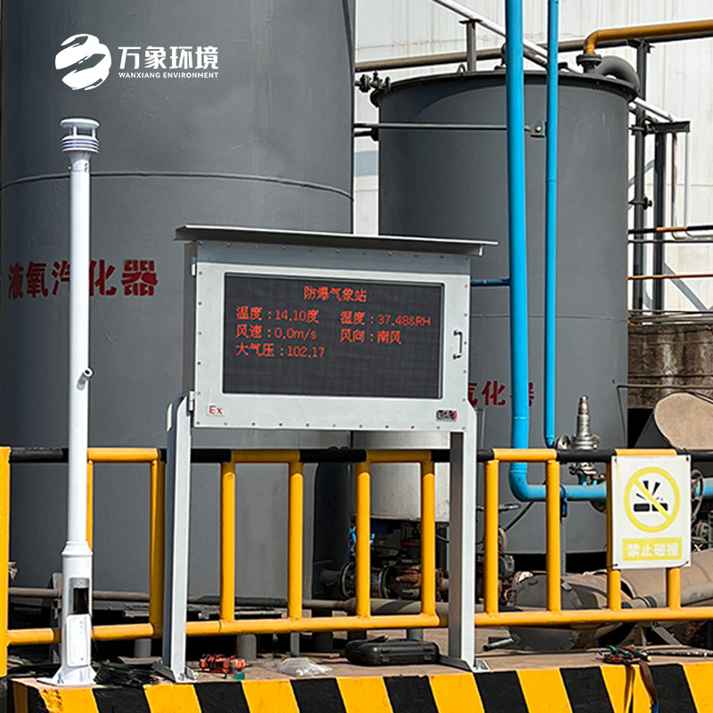 大屏款防爆氣象站,炎熱天氣生產(chǎn)場(chǎng)所更需要它的幫助 大屏款防爆氣象站,炎熱天氣生產(chǎn)場(chǎng)所更需要它的幫助