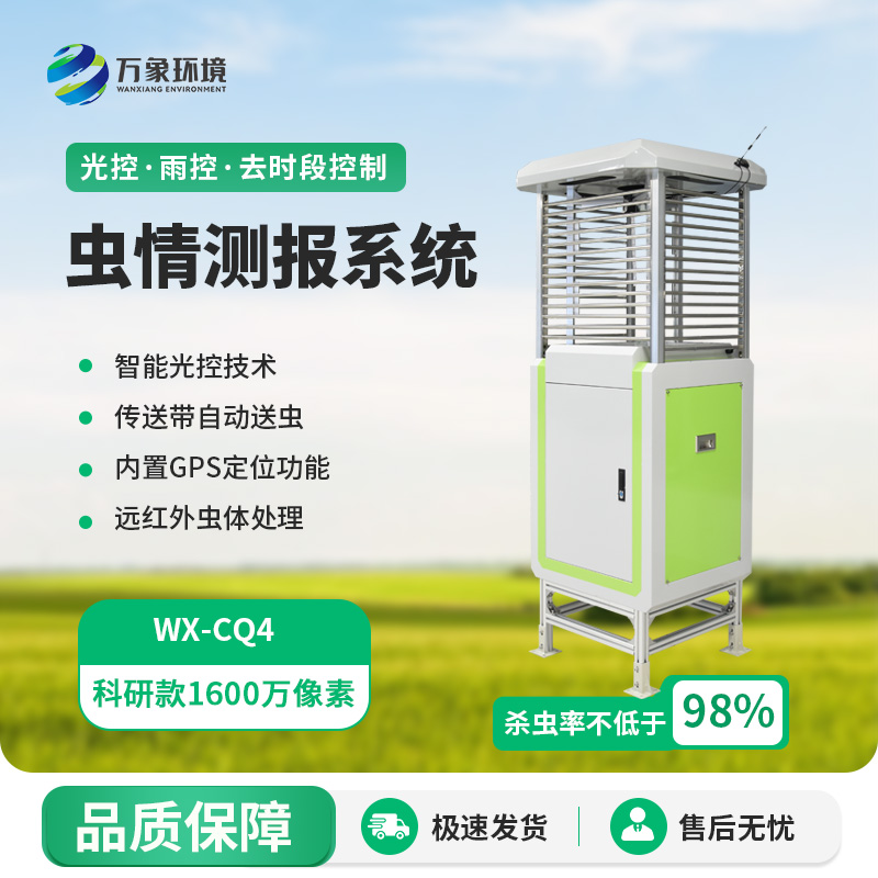 蟲情信息自動監測系統，創新作物蟲害監測預防方式