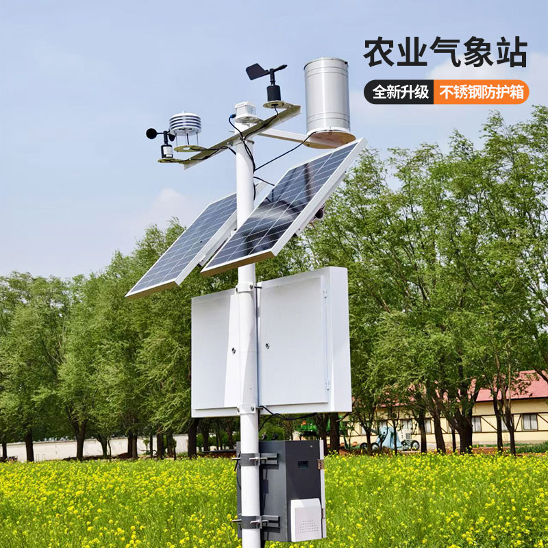 農業小型氣象監測站，數據準確又全面