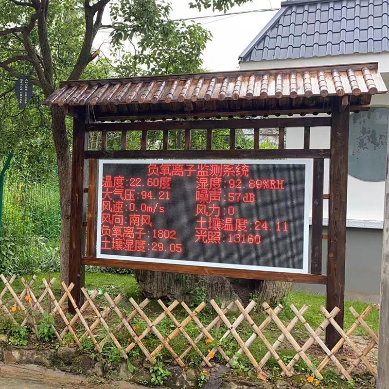 負氧離子在線監測系統：讓科技隱入風景