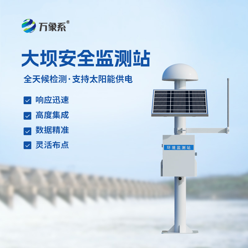 從微小位移到安全預警:GNSS位移形變監測系統 從微小位移到安全預警:GNSS位移形變監測系統