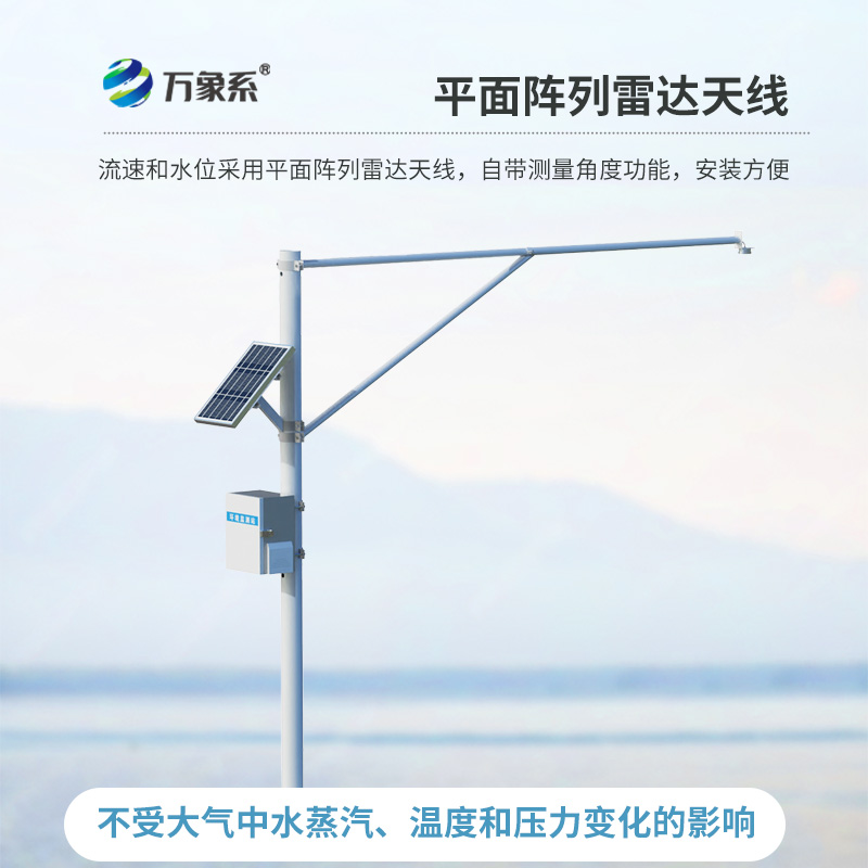 雷達水位監測站如何守護水域安全？