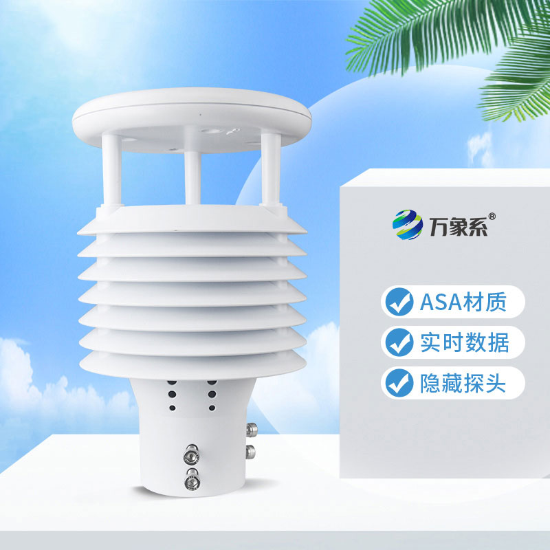 智慧路燈環(huán)境傳感器:城市環(huán)境管理的“智慧大腦”新成員 智慧路燈環(huán)境傳感器:城市環(huán)境管理的“智慧大腦”新成員