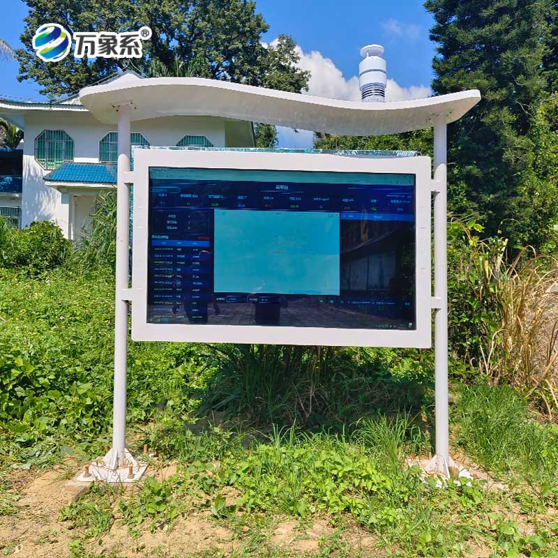 高智能負(fù)氧離子監(jiān)測站