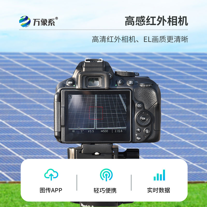 光伏電站el測(cè)試儀如何發(fā)現(xiàn)太陽能板的隱藏傷?。? title=