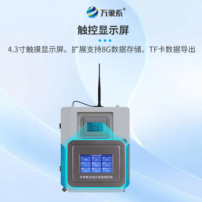 自來水廠水質監測設備:監測設備如何嘗出水質好壞? 自來水廠水質監測設備:監測設備如何嘗出水質好壞?