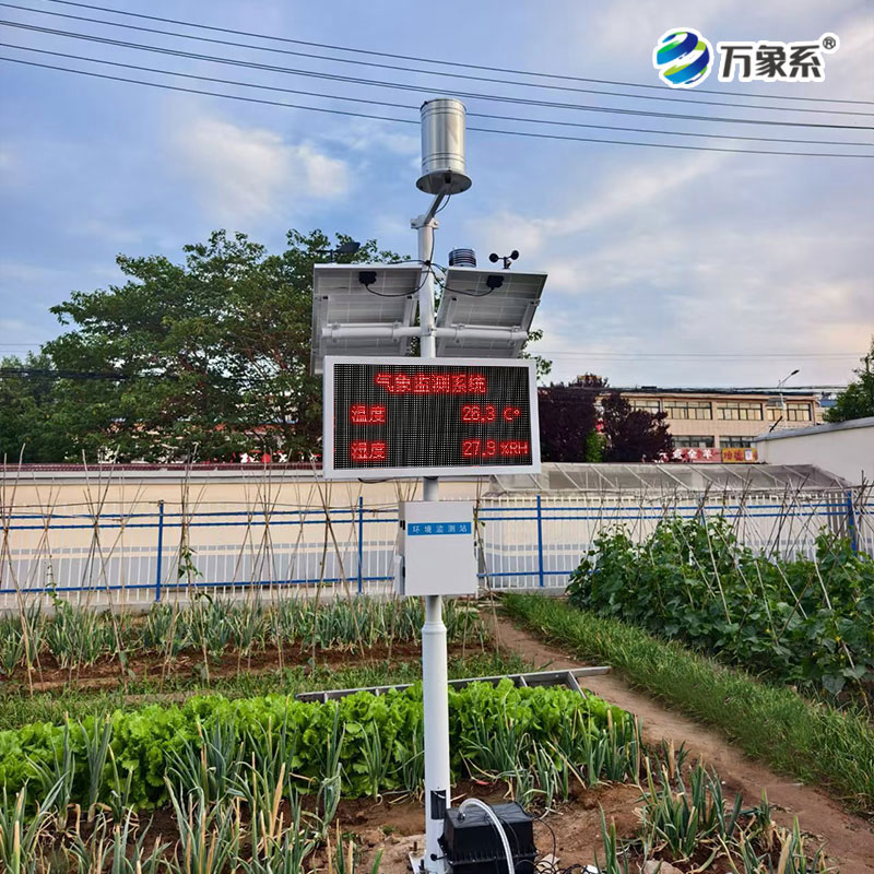 農業小型氣象監測站:揭秘農業小氣象的智能內核 農業小型氣象監測站:揭秘農業小氣象的智能內核