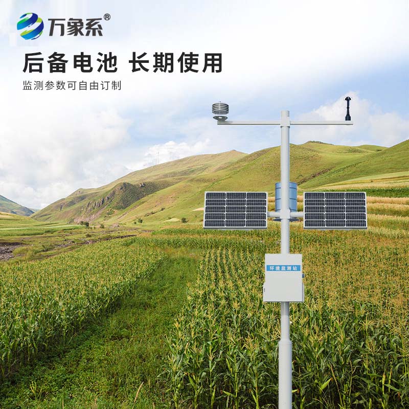 智慧農業小型氣象站