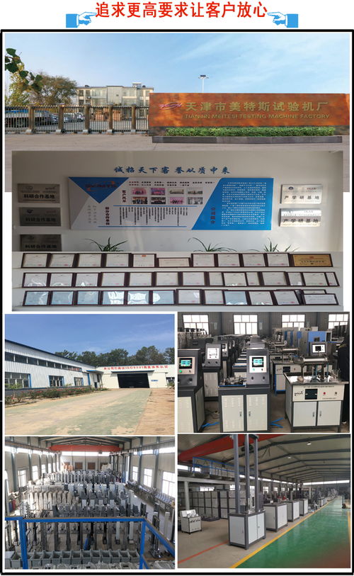 建筑防水卷材的可靠性與技術，SYJMTS釘桿法U型撕裂夾具的測量作用