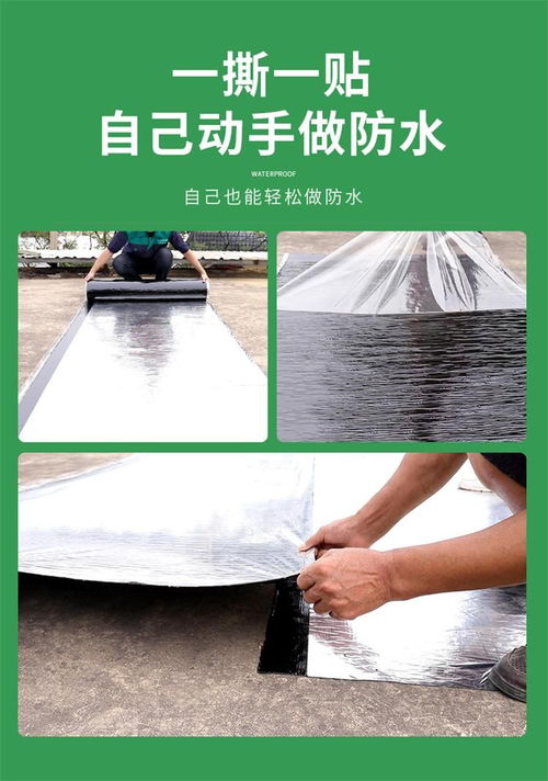 揭示1.5mm自粘卷材的優異粘結力，引領建筑防水新標桿【廠家直供優勢解析】